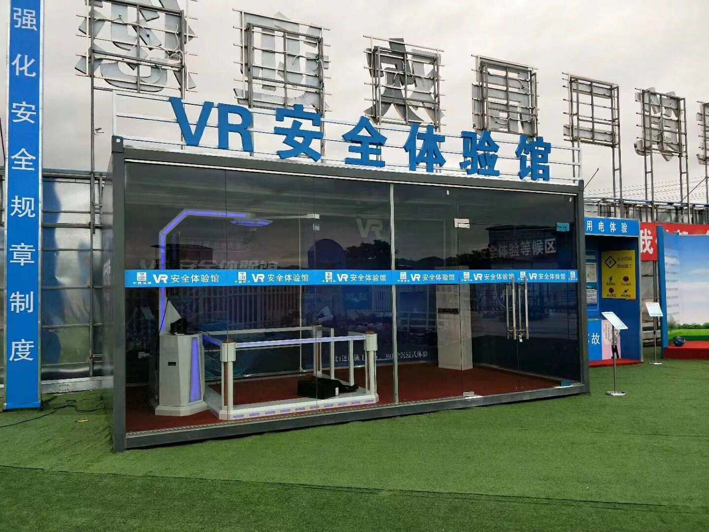 珠海斗门区VR安全体验馆